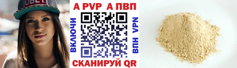 A-PVP крисы CK  OMG tor  Алексин 
