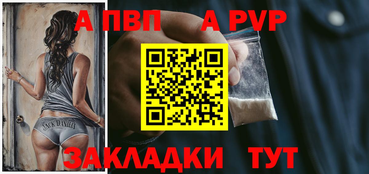 Alpha PVP Соль  Alfa_PVP крисы CK  А ПВП мука  Алексин  A PVP  Вход с VPN 