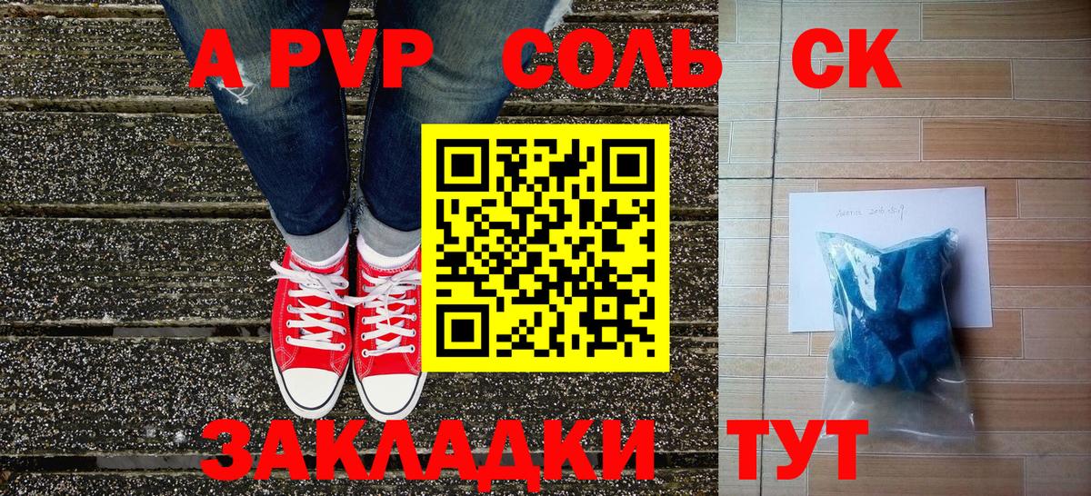 Alfa_PVP Соль Алексин