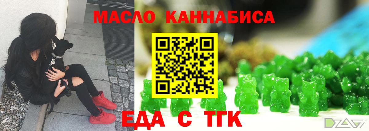 Алексин  Печенье с ТГК марихуана  Вход с VPN 
