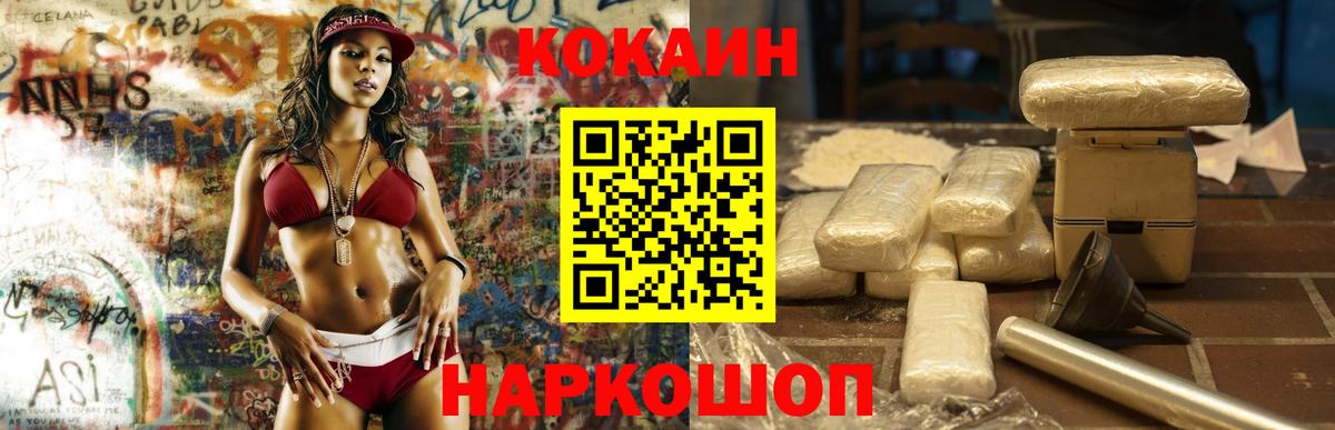 Cocaine FishScale  КОКАИН  COCAIN 99%  Алексин  Вход с VPN 