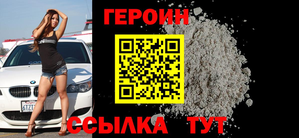Героин гречка  Вход с VPN  Алексин 