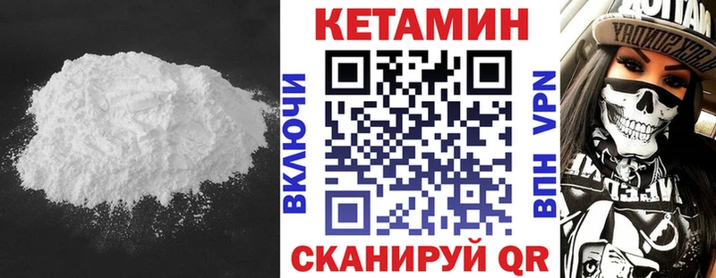 Кетамин VHQ  закладка  Алексин 