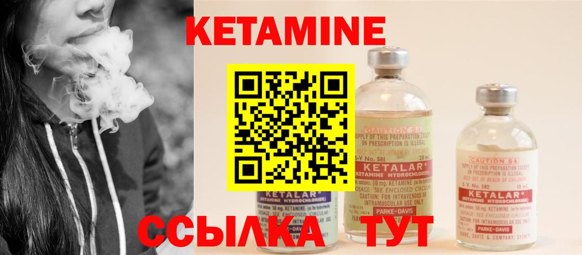Алексин  КЕТАМИН ketamine  нарко площадка состав  Вход с VPN 