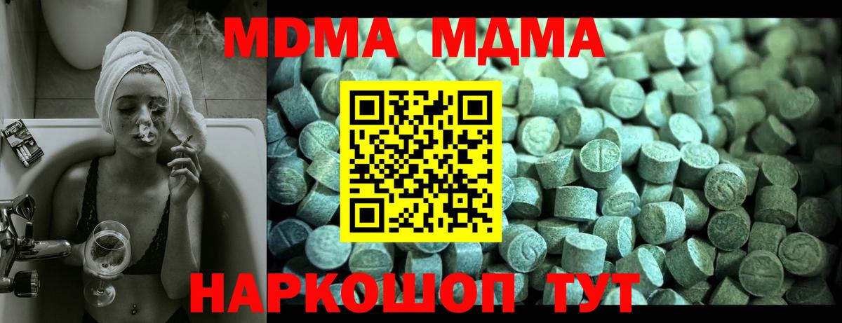 MDMA  МДМА молли  Вход с VPN  Алексин  МДМА молли 