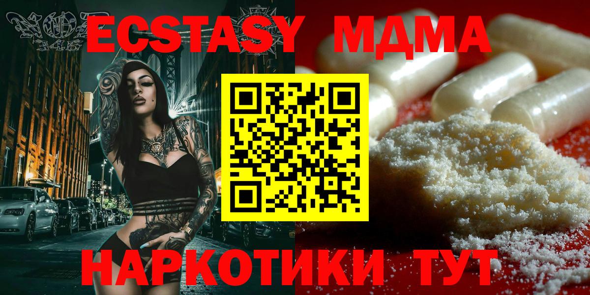MDMA VHQ Алексин
