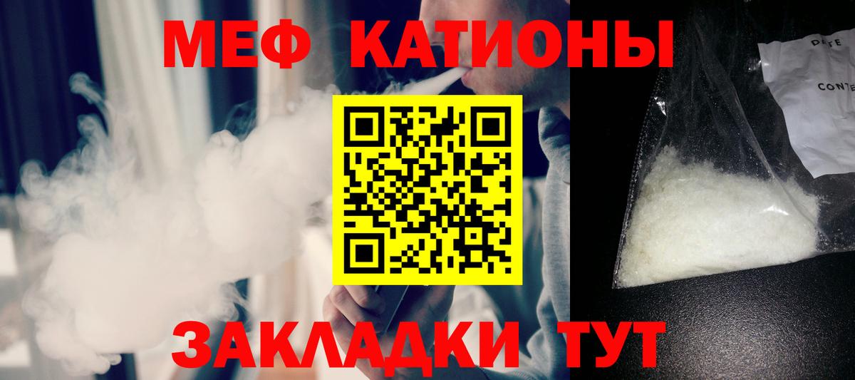 Меф мяу мяу  Алексин