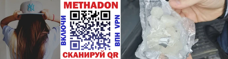МЕТАДОН methadone  где купить наркоту  Алексин 
