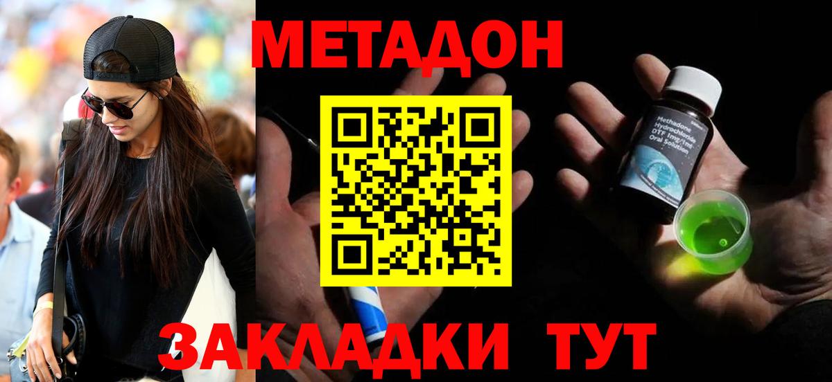 мориарти состав  Вход с VPN  Алексин  МЕТАДОН VHQ  Метадон мёд 