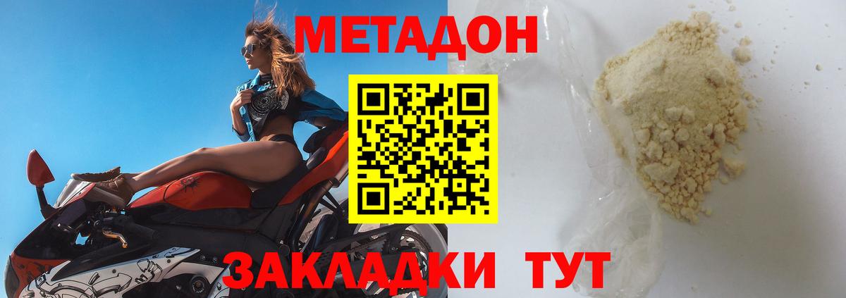 Метадон белоснежный Алексин