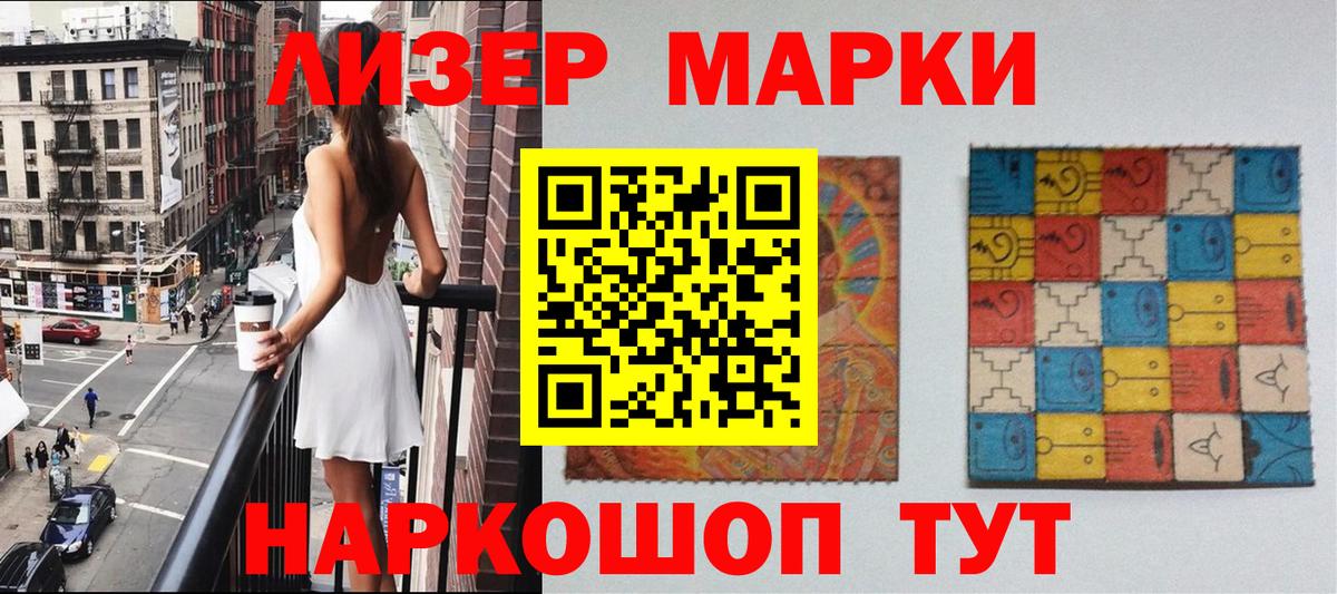Наркотические марки 1,8мг Алексин