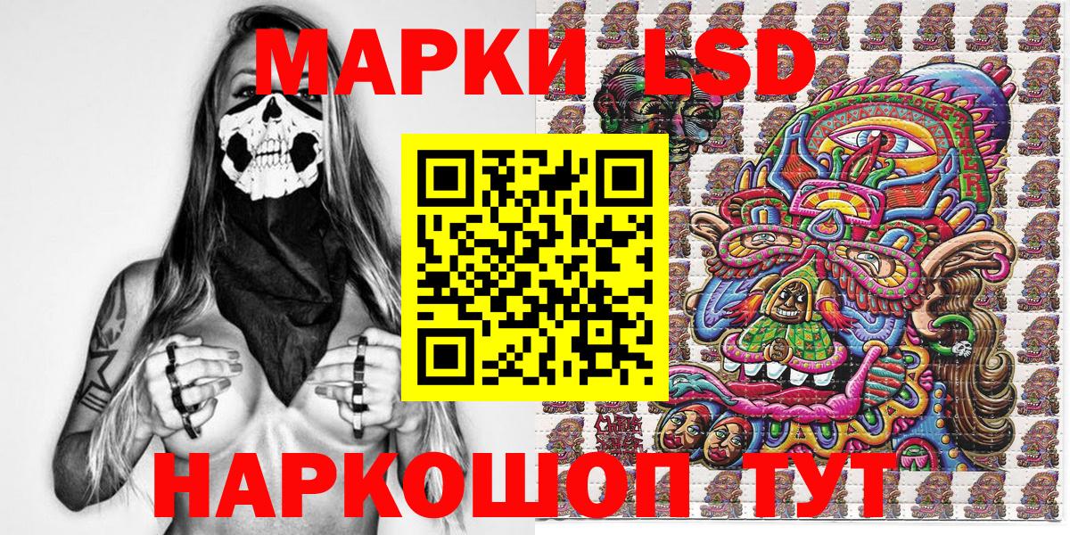 Наркотические марки 1,8мг  Вход с VPN  Алексин 